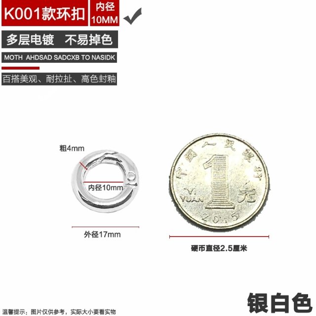 Bag ring buckle accessories, open spring coil, women's bag hook buckle, chain adjustment buckle, bag hardware accessories, metal buckle Specification image