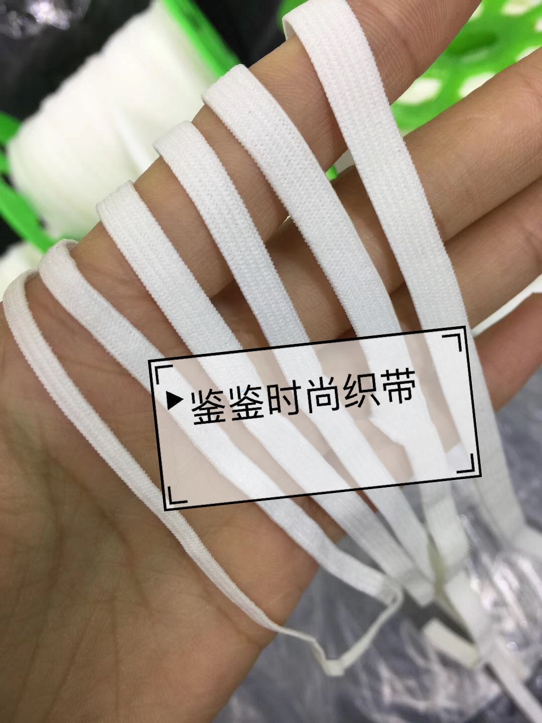 鉴鉴时尚织带一次性，KN系列耳带全班现货