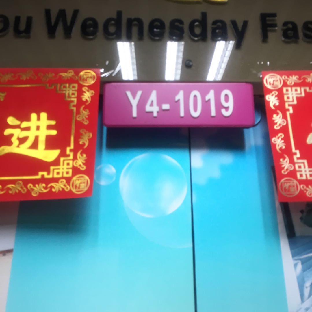 七彩虹服装厂