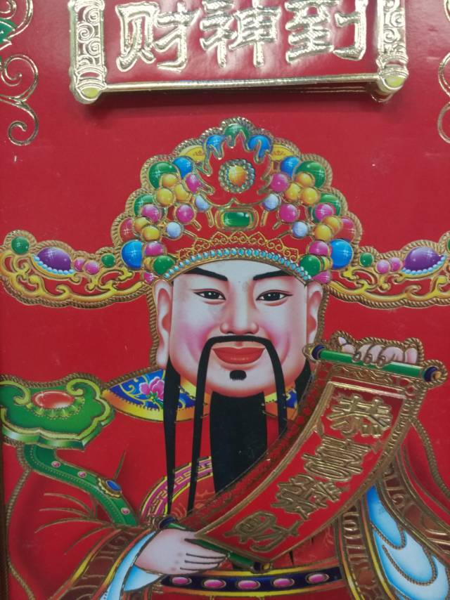 The God of Wealth arrives at the ingot door god for the Spring Festival, and the opening of the business is decorated with festival items to receive good fortune details Picture