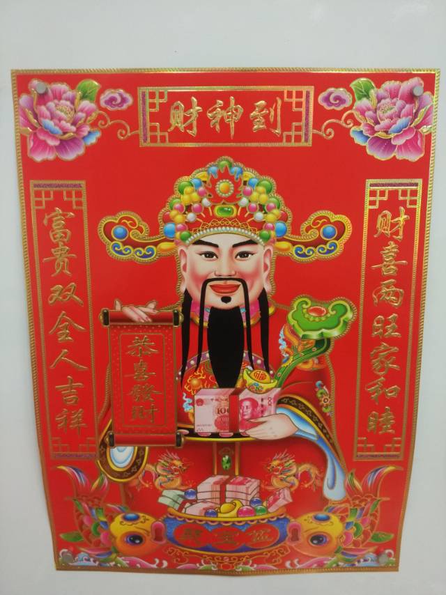 The God of Wealth pasted on the No. 9 door god for the Spring Festival, opening for business to receive good fortune and decorating festival supplies The God of Wealth pasted on the No. 9 door god for the Spring Festival, opening for business to receive good fortune and decorating festival supplies