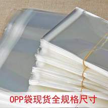 双层8丝一包500个 透明包装袋自粘OPP袋子不干胶opp自粘袋自封袋服装塑料袋印刷LOGO