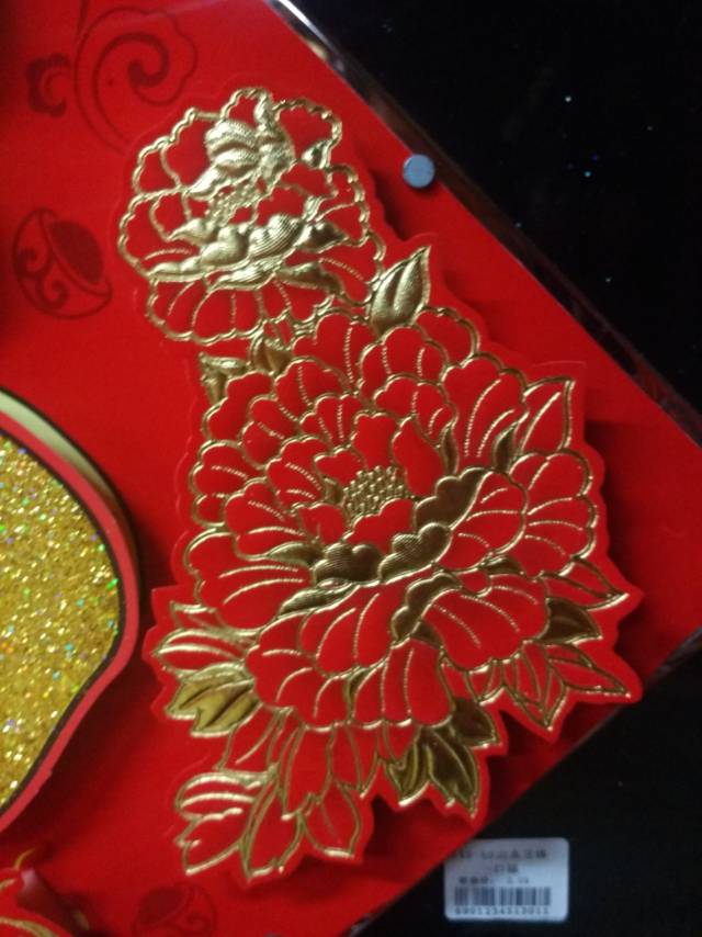 Square three-dimensional "Fu" character Spring Festival supplies, decorations, festival supplies 6 details Picture