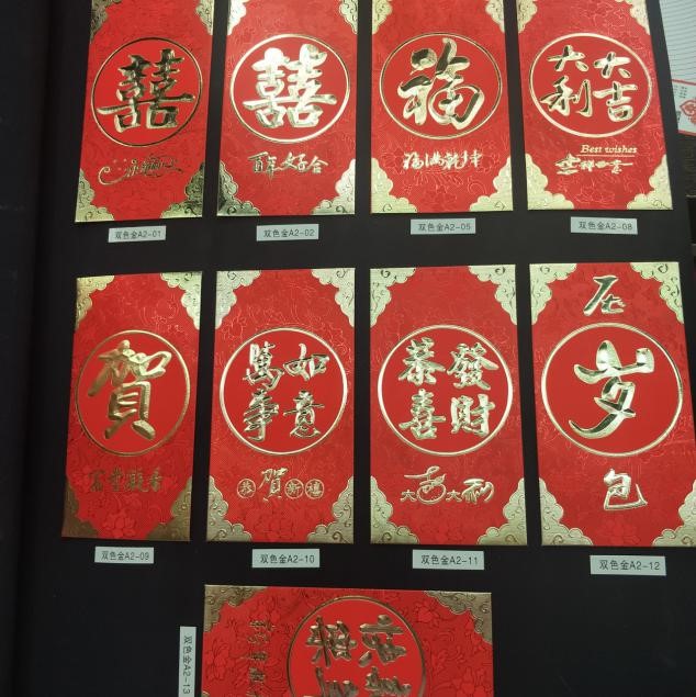 红金结婚过年乔迁升职喜事红包高档卡纸利是封庆贺回礼节庆用品双色金A6产品图