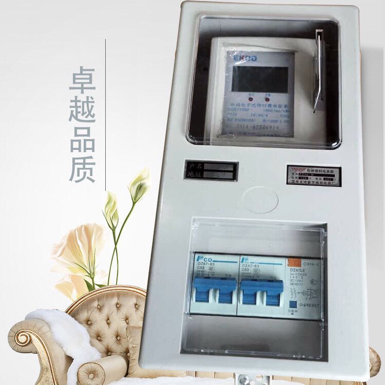 室内单相明装插卡式电表箱
