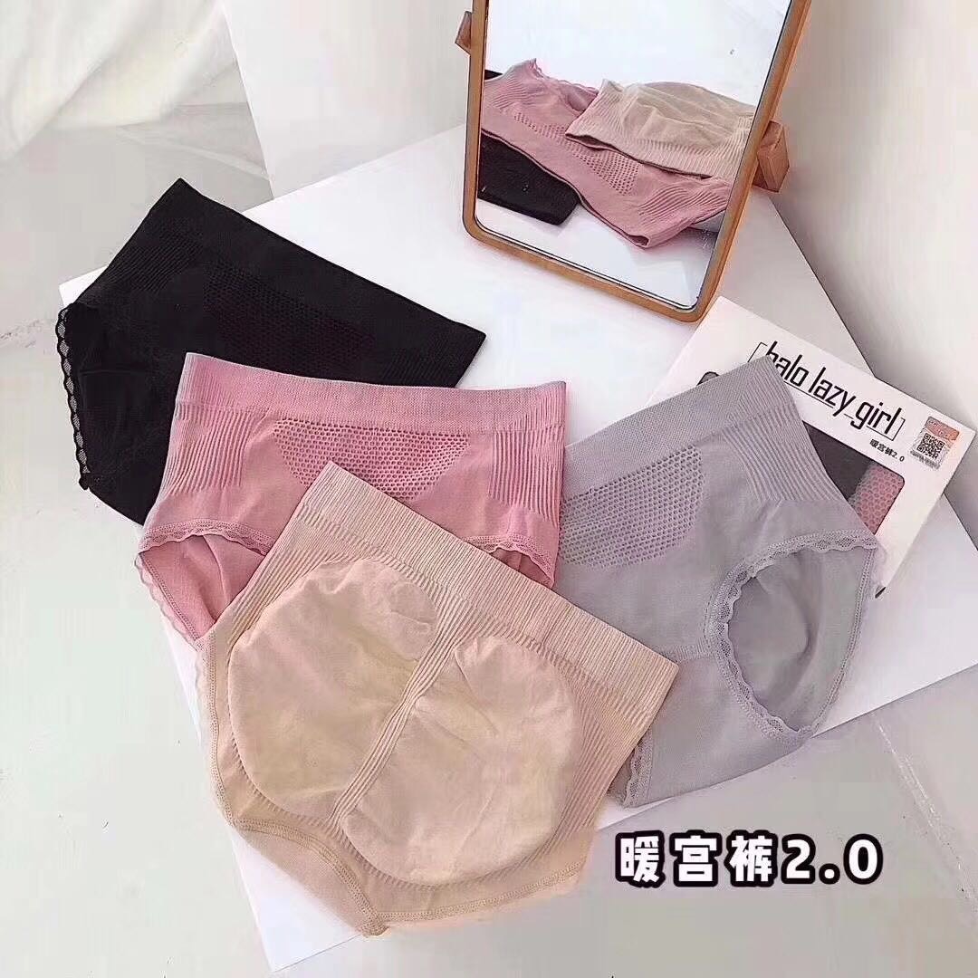 暖宫内裤2.0