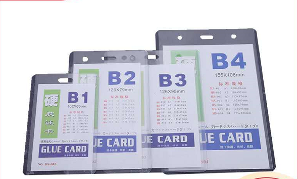 办公B2硬胶，证件卡，胸卡，学生证，展会证，皮胸卡，厂牌，展会证，款式多样，欢迎选购，学生用品，文具用品，办公用品细节图