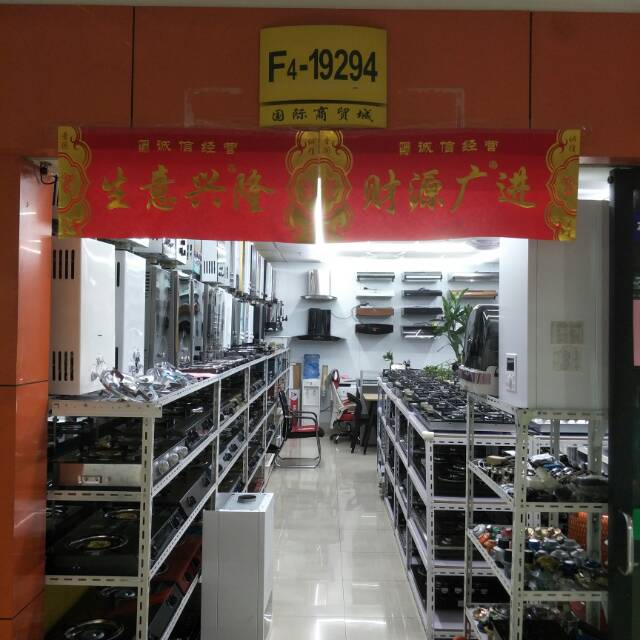 Wanjiafu Kitchenware Trade