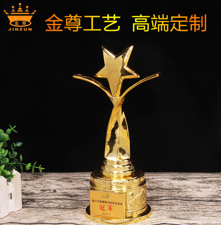 定制星星奖杯五角星奖杯儿童幼儿园培训比赛嘉奖奖杯工厂直销