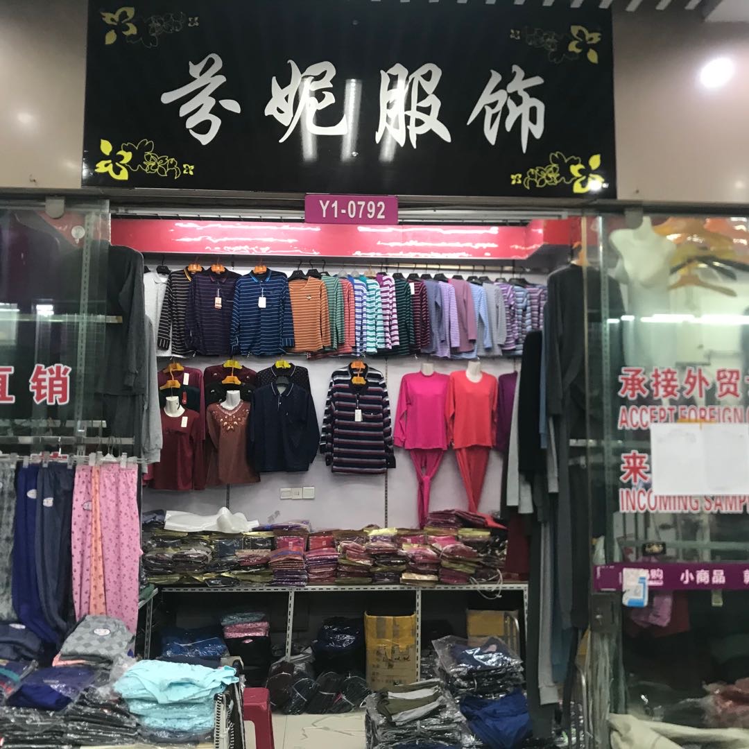 傅锦文商行