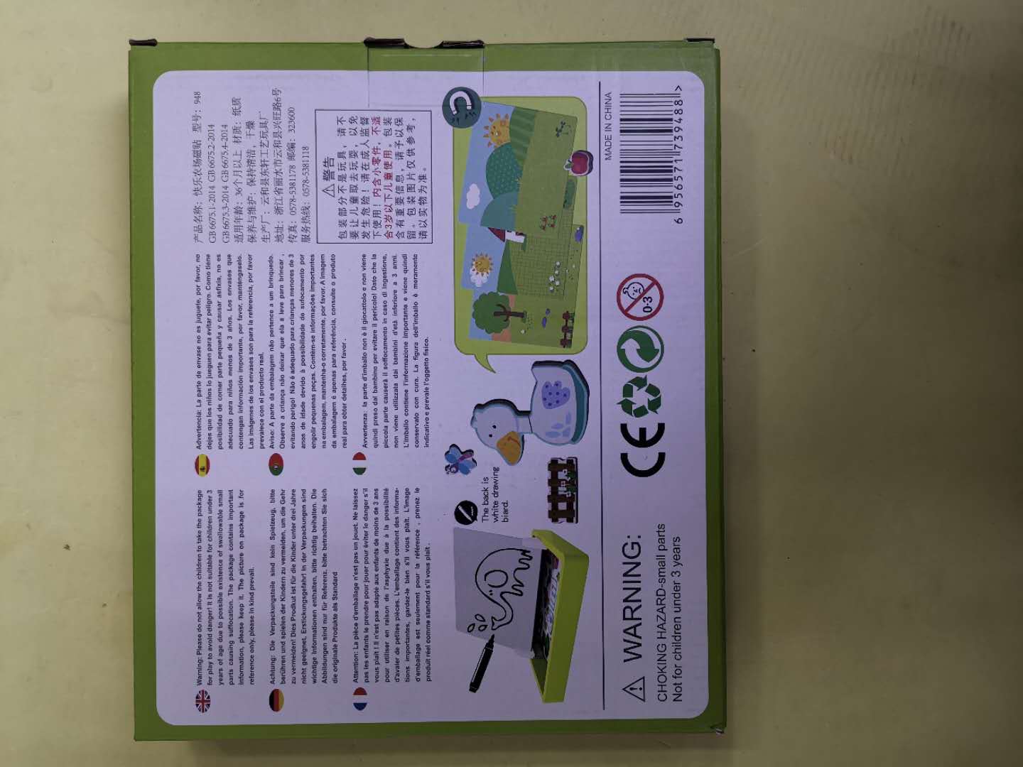 Children's magnetic jigsaw puzzle educational toys for boys, girls, and babies aged 3 to 4 to 6 develop intelligence and brainpower. Magnetic jigsaw puzzle Happy farm details Picture