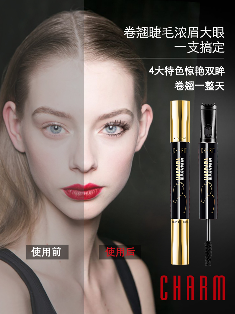 Charm Mascara Roll Iron Waterproof Slim Long Curl Long Lasting Non-Smudges Lengthening Increase Dye Liquid Fine Brush details Picture