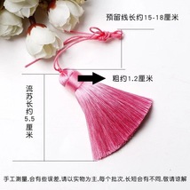手工制作中国结流苏穗子 DIY手工手把件菩提饰品配件红小冰丝流苏