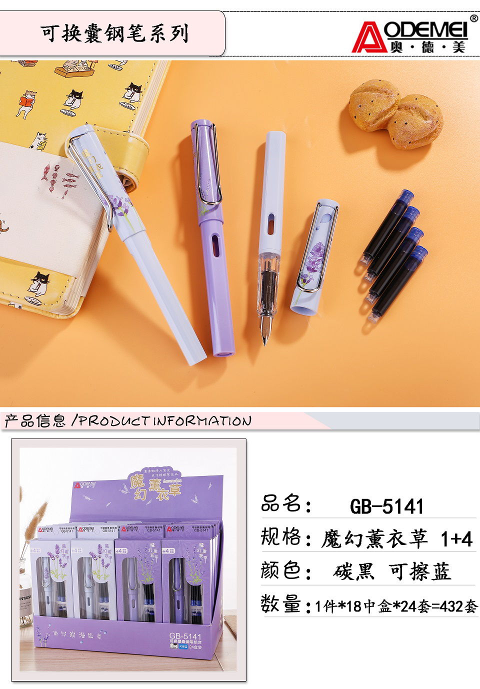 奥德美插装可擦钢笔学生学习用品