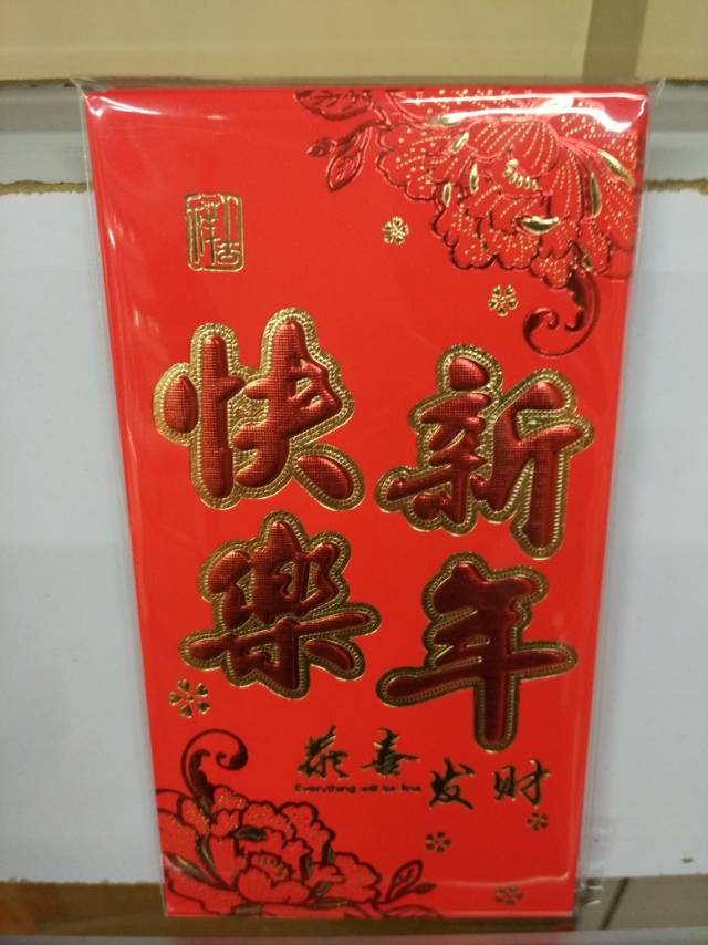 纸质红包新年快乐礼包春节红包用品婚庆用品生日红包