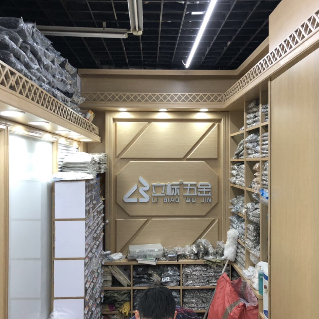 Yiwu Libiao Hardware Co., LTD describe pic - 2