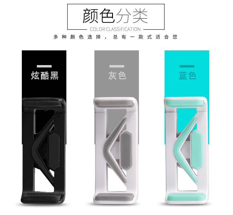 360度选择粘贴手机支架图