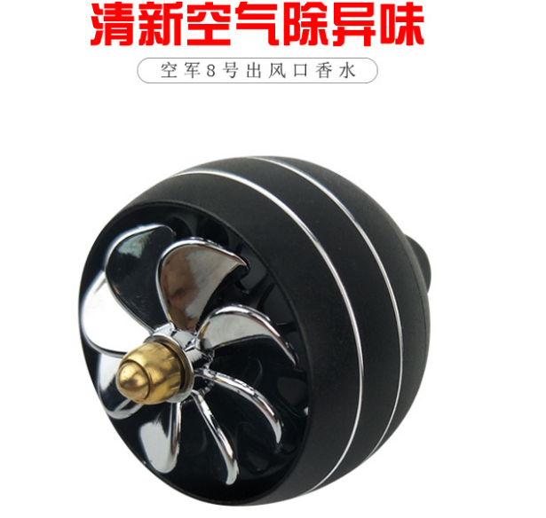 Air Force No. 8 aluminum alloy with light aromatherapy air outlet car perfume car perfume air conditioning air outlet