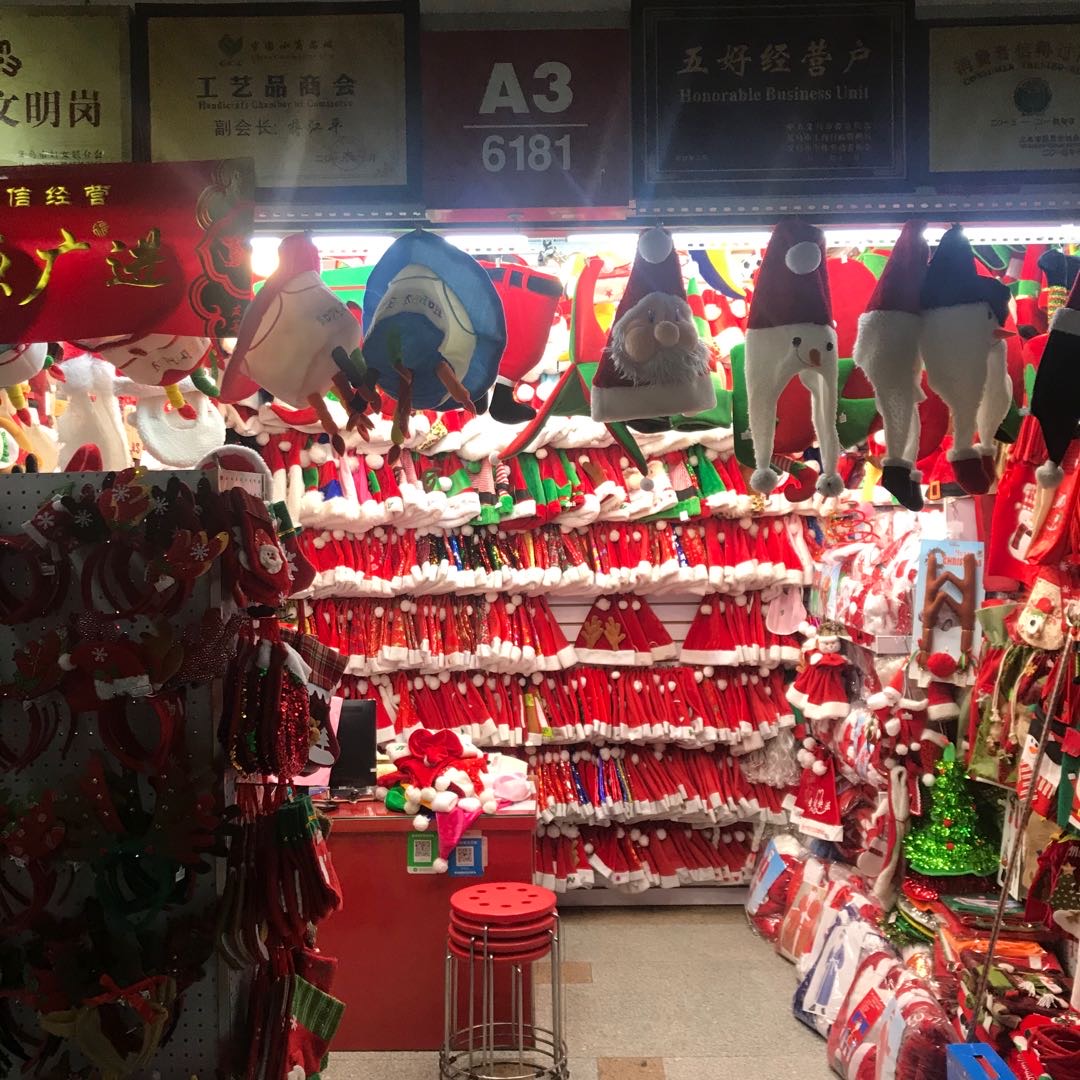 义乌市俊鸿圣诞服饰礼品厂