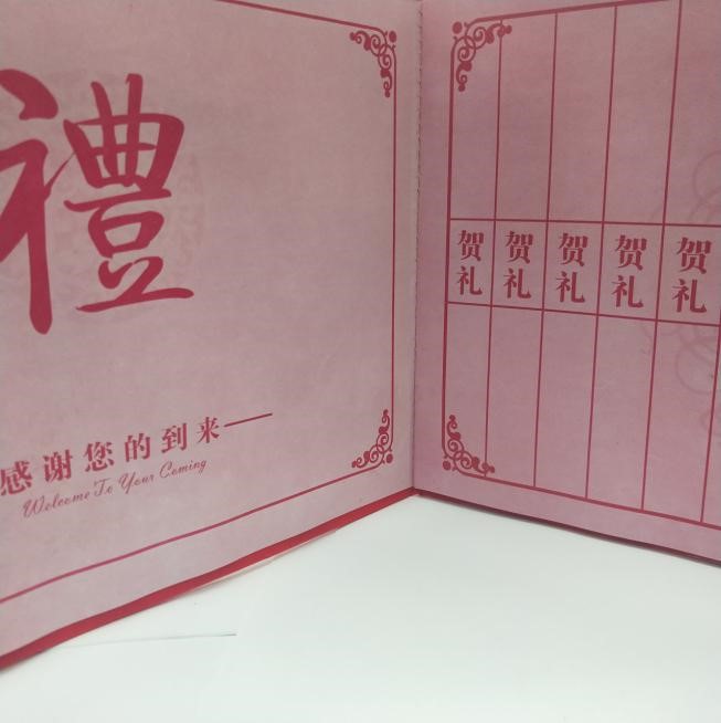大红双喜字结婚记账本礼金本婚礼高档礼单通用嘉宾礼金薄签名册婚庆用品A-01产品图
