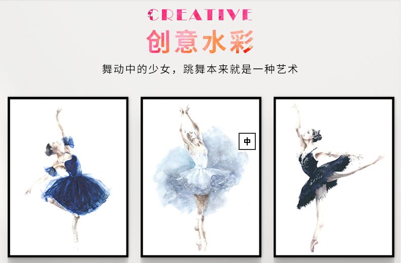 Simple modern Ins wind hanging painting sofa background wall decorative painting art painting dancers Nordic mural triple thumbnail