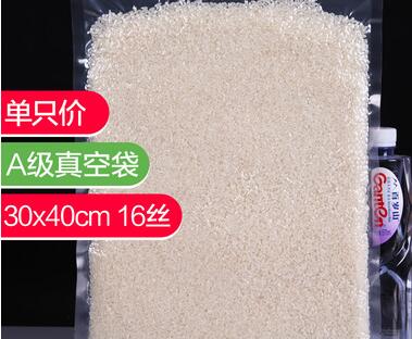 16丝30*40透明光面真空保鲜袋塑封袋大米小麦白面五谷密封食品袋