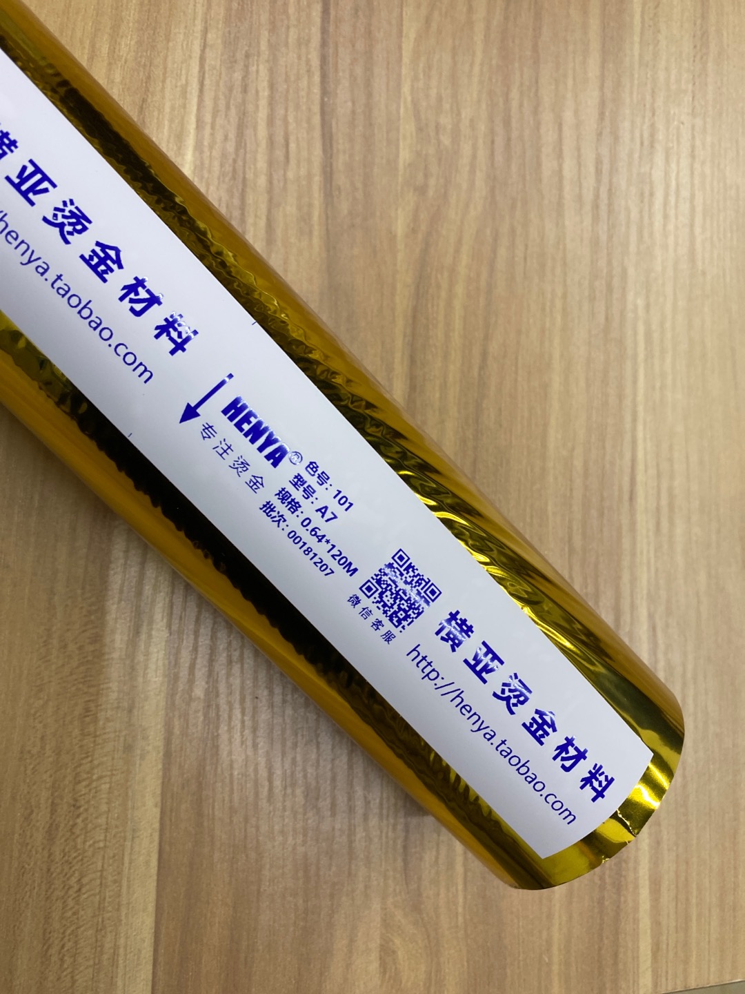Hengya gold stamping paper Golden A7 gold stamping paper thumbnail