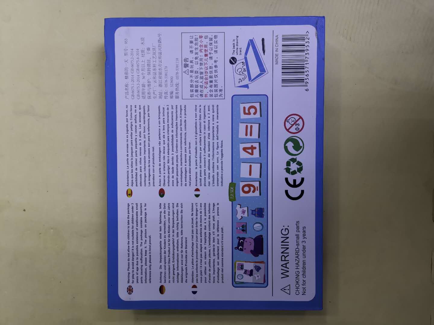 Children's magnetic jigsaw puzzle educational toys for boys, girls, babies aged 3 to 4 to 6, develop intelligence and brainpower. Magnetic jigsaw puzzle fun, character face-changing Specification image