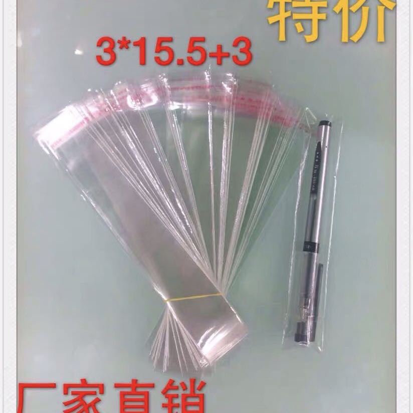OPP袋不干胶自粘袋小号包装袋子批发透明塑料袋