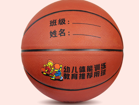 幼儿园小学生体操儿童篮球小皮球宝宝3号5号7号橡胶篮球球操