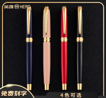 义乌好货hero英雄钢笔1525官方正品商务成人书法笔定制logo免费刻字