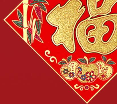 Velvet red background with gold "Fu" character hollowed-out Spring Festival decorative items and festival supplies details Picture