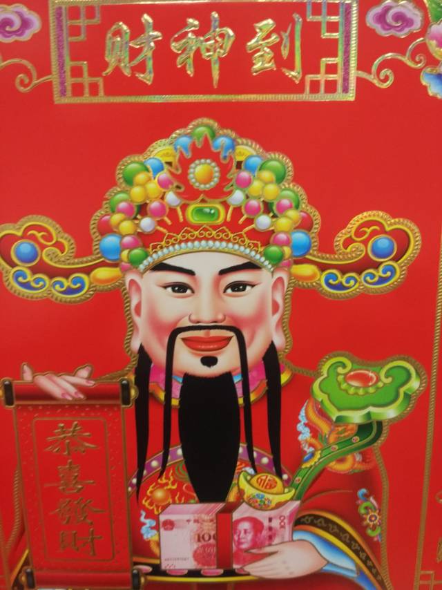 The God of Wealth pasted on the No. 9 door god for the Spring Festival, opening for business to receive good fortune and decorating festival supplies details Picture