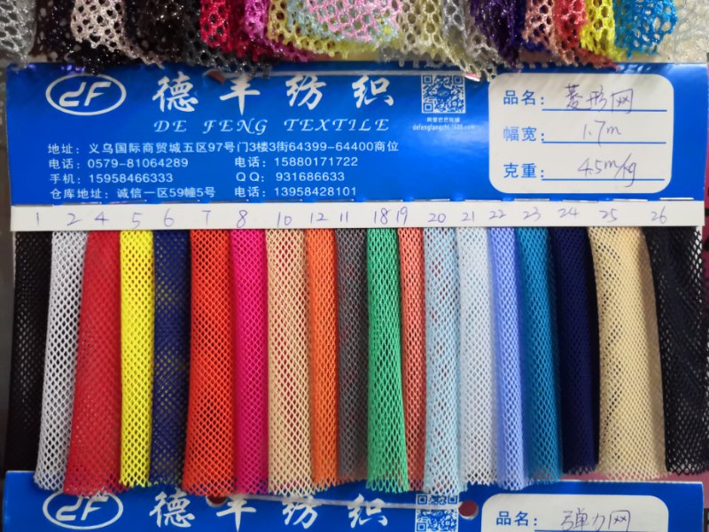 Direct sales from the manufacturer of national trend diamond-shaped mesh fabric, mesh fabric, elastic mesh fabric and soft mesh Specification image