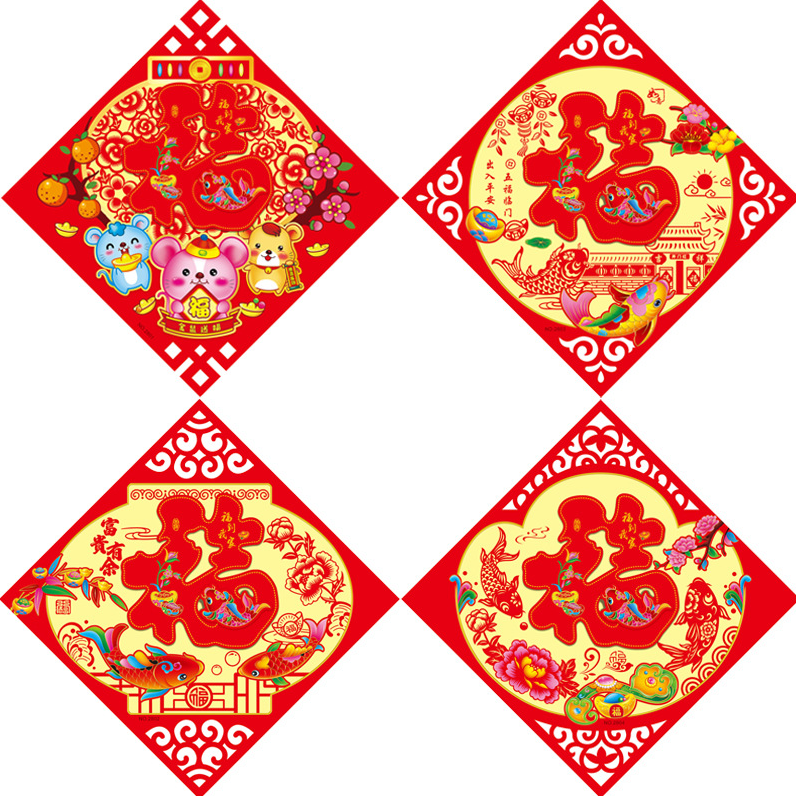 High-end card paper three-dimensional "Fu" character door stickers for the Spring Festival of the Year of the Rat in 2020. New Year picture door stickers with the character "Fu"