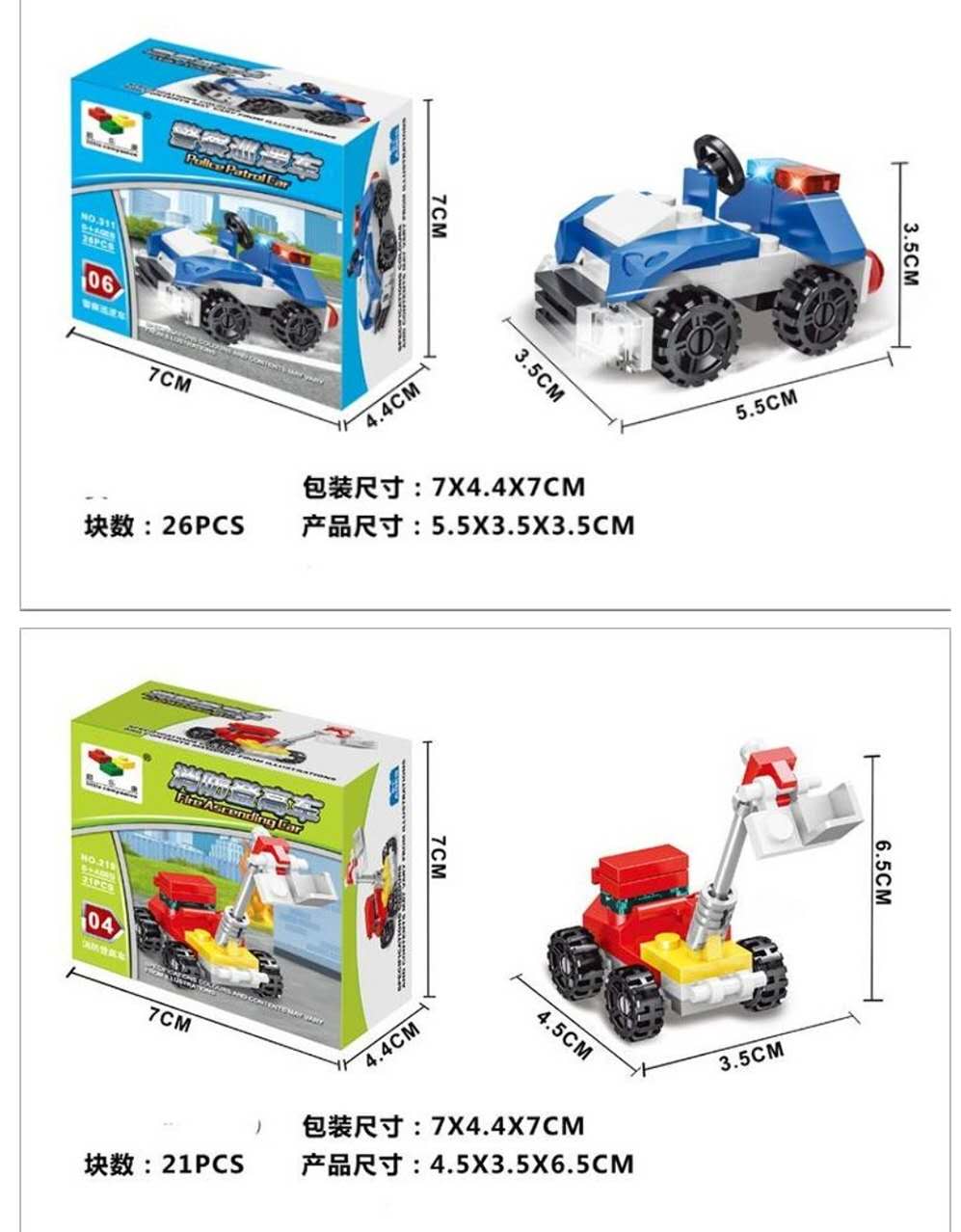 积木/玩具产品图