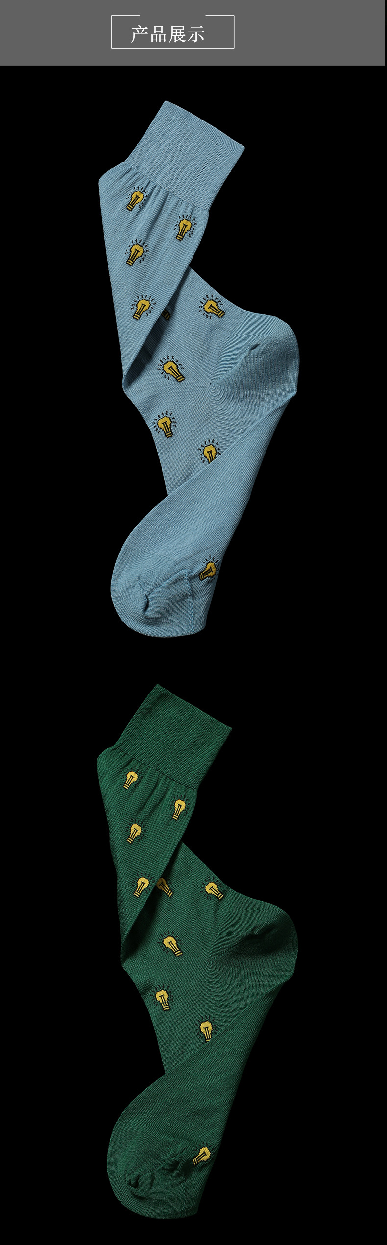 厂家直销休闲透气灯泡图案精工细作男士中袜产品图