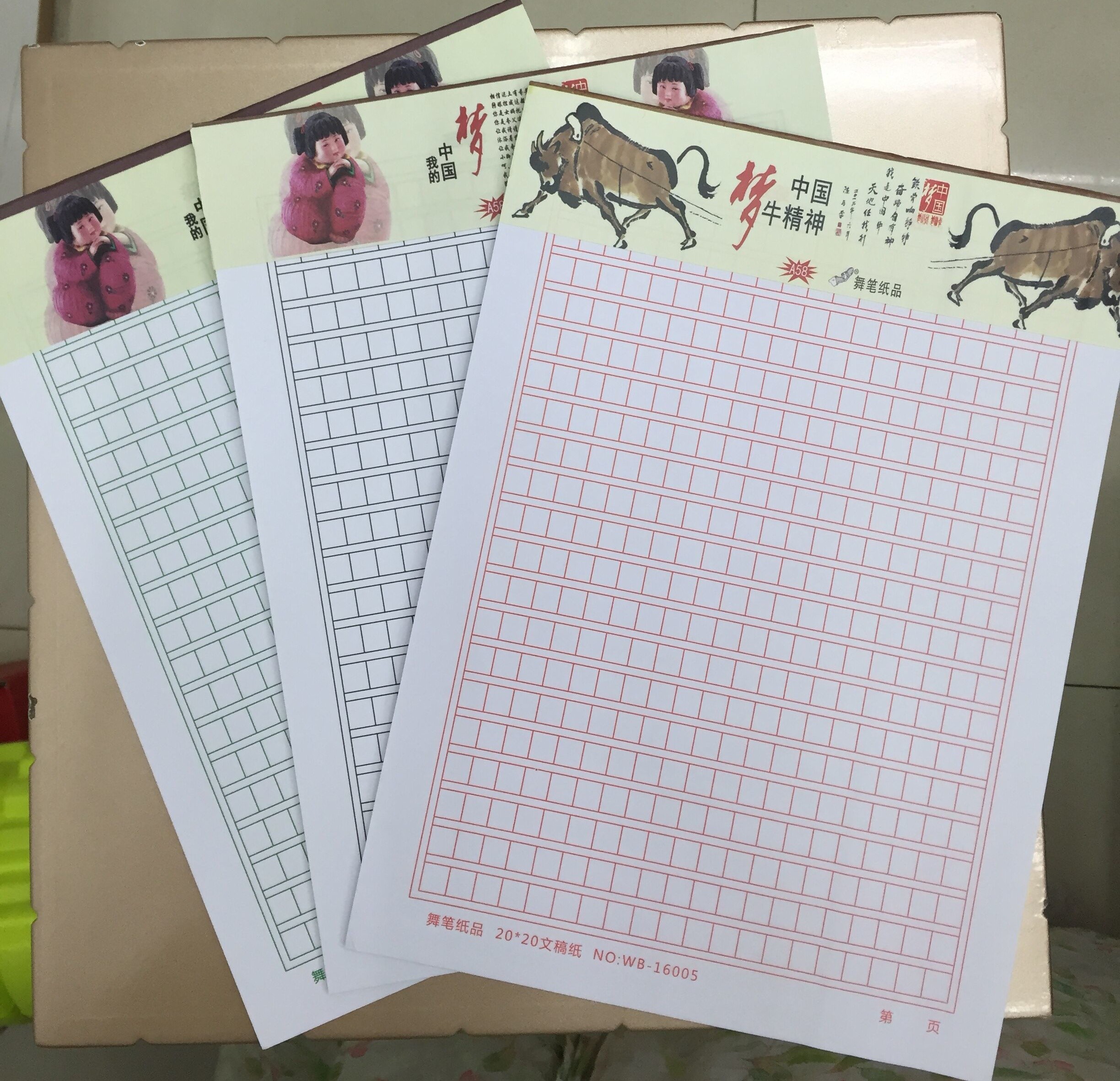 舞笔制品文稿纸400格作文纸学生用品练习用纸图