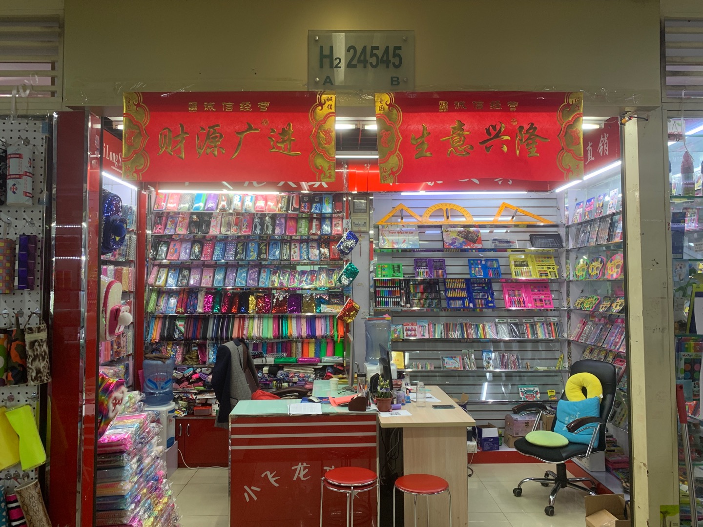 小飞龙文具