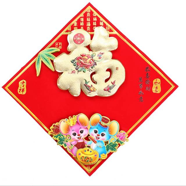 Paper red background with gold "Fu" character hollowed-out Spring Festival supplies, decorations and festival items