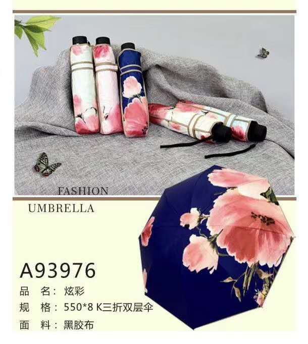 雨伞细节图