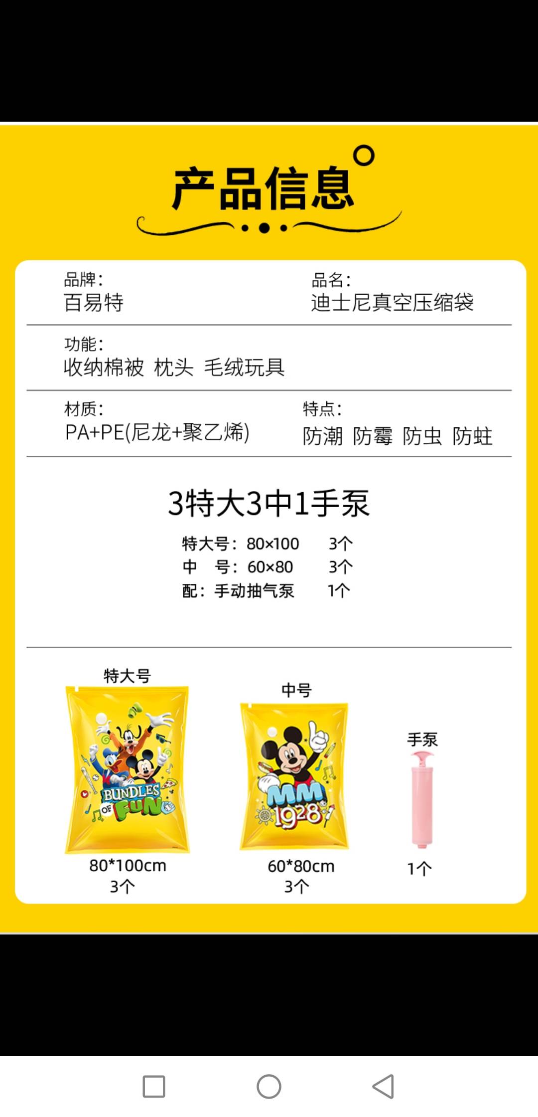 厂家直销压缩袋快速压缩袋套装衣物收纳袋8116产品图