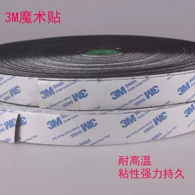 整盘强力3米双面背胶魔术贴尼龙子母粘扣带自粘型无胶雌雄贴2厘米