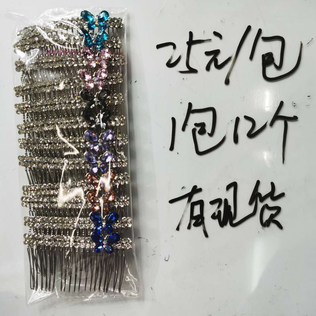 Korean-style fashionable and versatile ladies' hair comb, water diamond butterfly cute hair clip