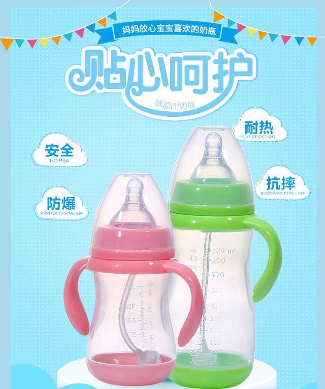 厂家直销感温变色宽口径PP奶瓶婴儿喂养奶瓶批发母婴用品OEM图