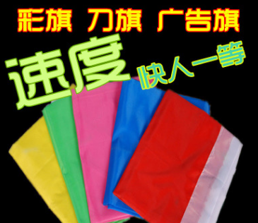 Five-Color Colorful Flag Knife Flag Decoration Floating Flag Flag Flag Wedding Wedding Colorful Flag details Picture