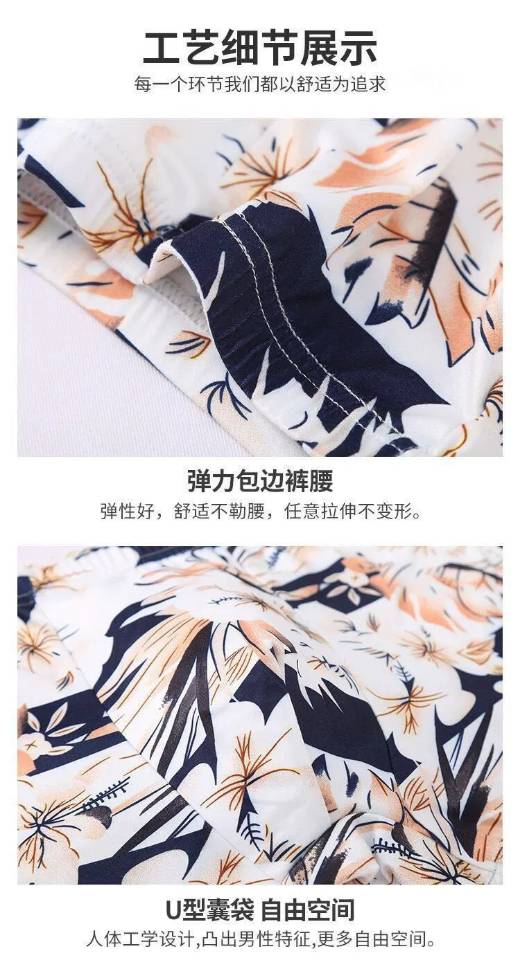 男士平角内裤产品图