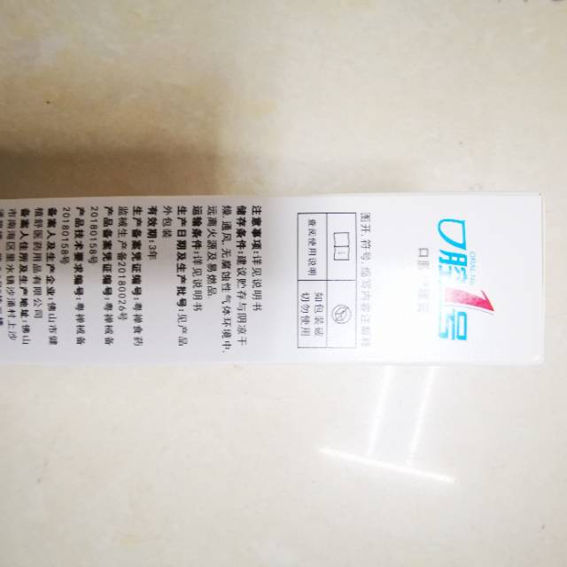 Oral No. 1 Yan-Qing Oral No. 1 Toothpaste Clearing Fire, Gingival Care And Odor Removal Periodontal Fire Kui Selection details Picture