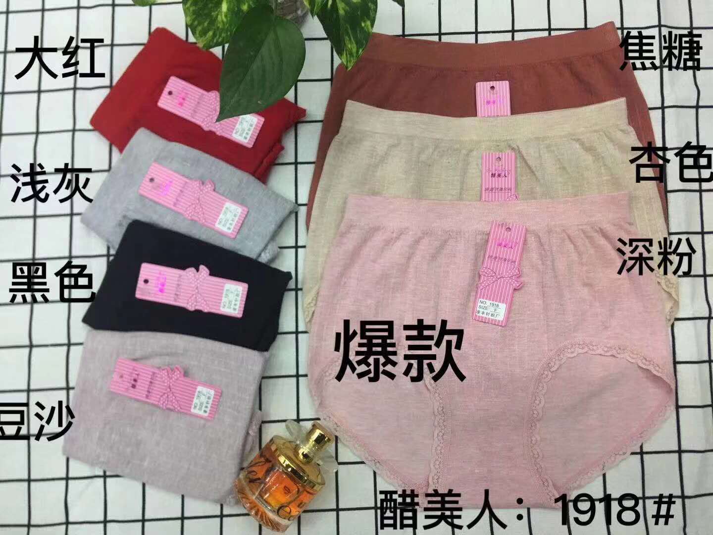 1918# Vinegar Beauty Multi-Color Comfortable Soft Casual Lace Panties For Women Specification drawing