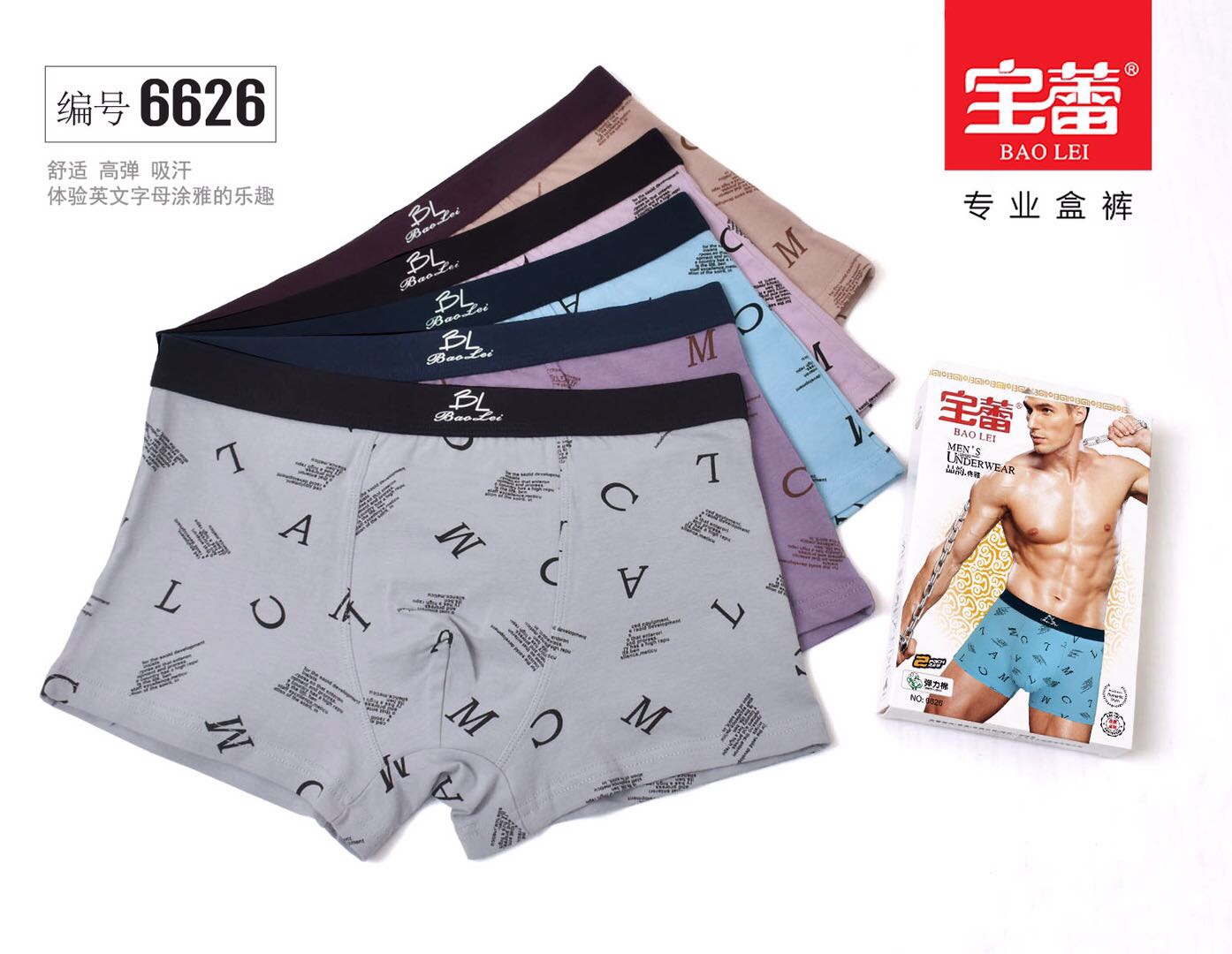 Bao Lei men's stretch cotton box boxer briefs 6626 full figure